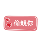 夫との甘い会話（1）（個別スタンプ：39）