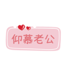 夫との甘い会話（1）（個別スタンプ：40）