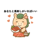 馬刺し大好きウマミちゃん。（個別スタンプ：2）