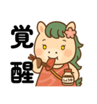 馬刺し大好きウマミちゃん。（個別スタンプ：3）