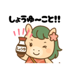 馬刺し大好きウマミちゃん。（個別スタンプ：4）