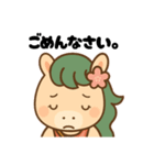 馬刺し大好きウマミちゃん。（個別スタンプ：12）