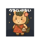 馬刺し大好きウマミちゃん。（個別スタンプ：23）