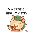 馬刺し大好きウマミちゃん。（個別スタンプ：31）