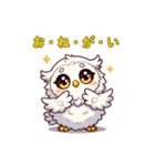 ふわもこフクロウ♡しろ福ちゃんスタンプ（個別スタンプ：1）