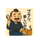 着物おじさま×猫との暮らしスタンプ（個別スタンプ：1）