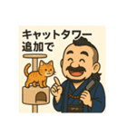 着物おじさま×猫との暮らしスタンプ（個別スタンプ：3）