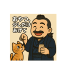 着物おじさま×猫との暮らしスタンプ（個別スタンプ：4）