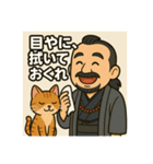 着物おじさま×猫との暮らしスタンプ（個別スタンプ：7）