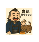 着物おじさま×猫との暮らしスタンプ（個別スタンプ：8）