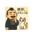 着物おじさま×猫との暮らしスタンプ（個別スタンプ：11）