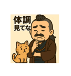 着物おじさま×猫との暮らしスタンプ（個別スタンプ：12）