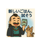 着物おじさま×猫との暮らしスタンプ（個別スタンプ：13）