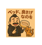 着物おじさま×猫との暮らしスタンプ（個別スタンプ：17）