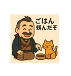着物おじさま×猫との暮らしスタンプ（個別スタンプ：20）