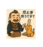 着物おじさま×猫との暮らしスタンプ（個別スタンプ：22）