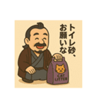 着物おじさま×猫との暮らしスタンプ（個別スタンプ：23）