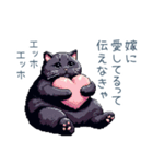 エッホで伝える旦那ねこ【面白い】（個別スタンプ：2）