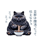 エッホで伝える旦那ねこ【面白い】（個別スタンプ：3）