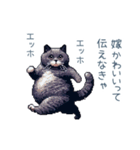 エッホで伝える旦那ねこ【面白い】（個別スタンプ：4）