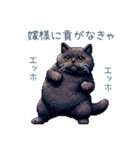エッホで伝える旦那ねこ【面白い】（個別スタンプ：10）