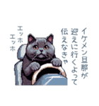 エッホで伝える旦那ねこ【面白い】（個別スタンプ：16）