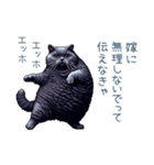 エッホで伝える旦那ねこ【面白い】（個別スタンプ：20）