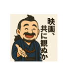 着物おじさま×映画談義スタンプ（個別スタンプ：1）