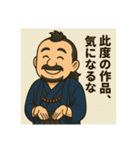 着物おじさま×映画談義スタンプ（個別スタンプ：2）