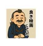 着物おじさま×映画談義スタンプ（個別スタンプ：8）