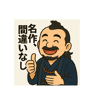 着物おじさま×映画談義スタンプ（個別スタンプ：9）
