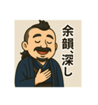 着物おじさま×映画談義スタンプ（個別スタンプ：11）