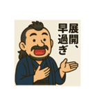 着物おじさま×映画談義スタンプ（個別スタンプ：13）