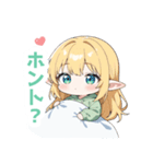 まったりエルフの女の子スタンプ（個別スタンプ：1）