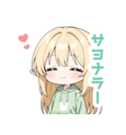 まったりエルフの女の子スタンプ（個別スタンプ：40）