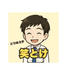 とりあえず【男性編】（個別スタンプ：1）