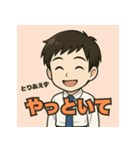 とりあえず【男性編】（個別スタンプ：2）