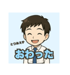 とりあえず【男性編】（個別スタンプ：3）