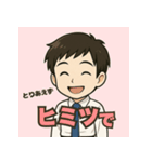 とりあえず【男性編】（個別スタンプ：4）