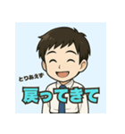 とりあえず【男性編】（個別スタンプ：5）