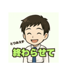 とりあえず【男性編】（個別スタンプ：7）