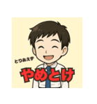 とりあえず【男性編】（個別スタンプ：9）