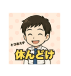 とりあえず【男性編】（個別スタンプ：11）