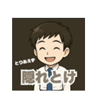 とりあえず【男性編】（個別スタンプ：12）