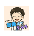 とりあえず【男性編】（個別スタンプ：19）