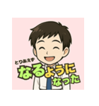 とりあえず【男性編】（個別スタンプ：21）