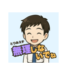 とりあえず【男性編】（個別スタンプ：22）