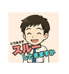 とりあえず【男性編】（個別スタンプ：23）