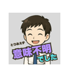 とりあえず【男性編】（個別スタンプ：24）