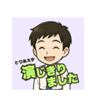 とりあえず【男性編】（個別スタンプ：29）